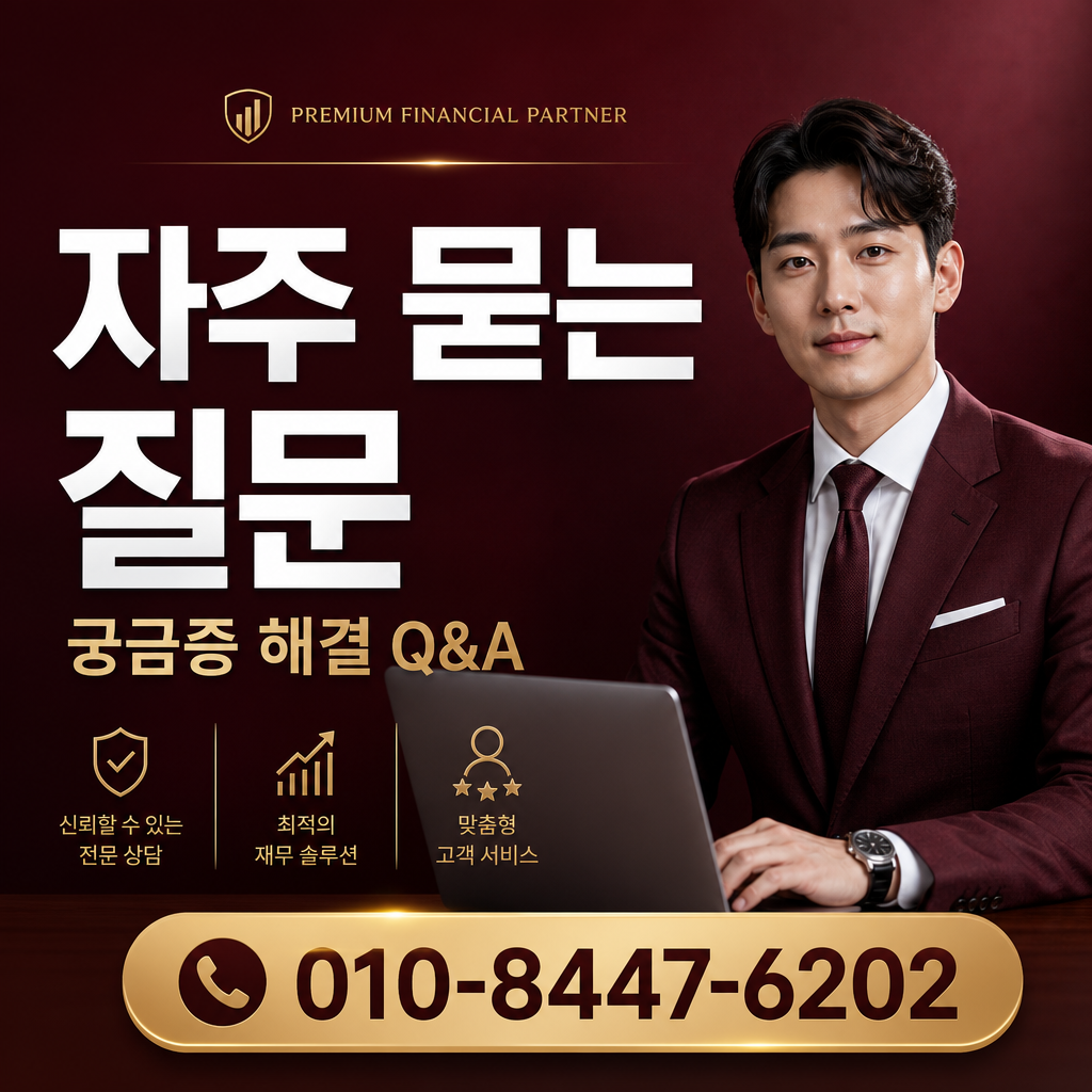 정보이용료 현금화 입금률 자주 묻는 질문